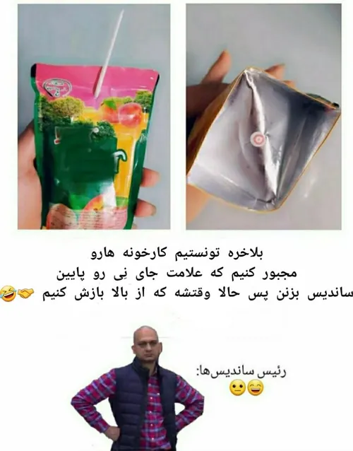 بلاخره تونستیم کارخونه هارو مجبور کنیم که علامت جای نِی ر