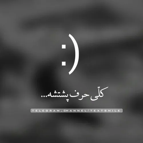 تنهایے آن نیست که