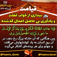 #قرآن #القرآن #القرآن_الکریم #quraan #quran #قرآن_کریم #ق