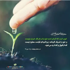✍ امام باقر (ع):