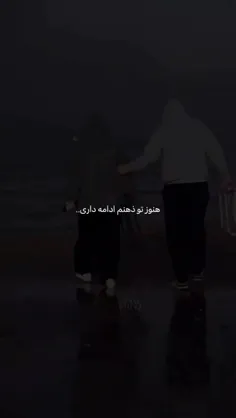 تو رفتیو کردی...