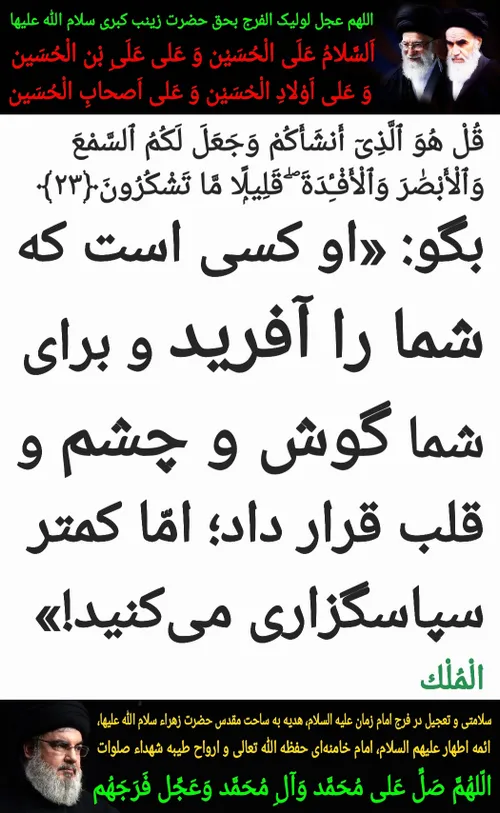 بِسْمِ اللَّهِ الرَّحْمَنِ الرَّحِیمِ