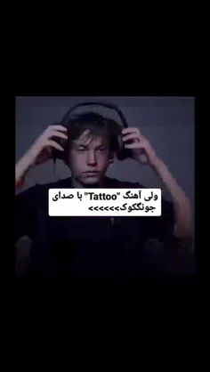 وایییی عالیه صداش🥹❤️‍🩹