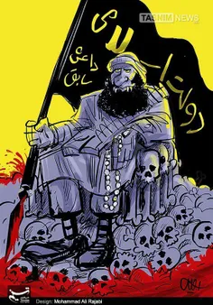 دولت حرامزادهایی داعشی