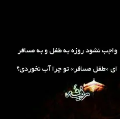 #یا_رقیه(س)