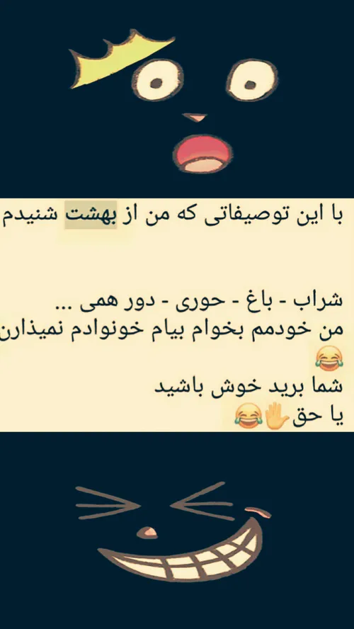 آی اَم جهنمی😯😀