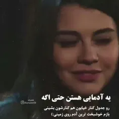 تو اون آدمی