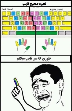 نحوه ی تایپ ما هاست!!!