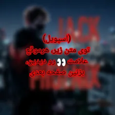 [شروعی از آخر = قسمت ۲]