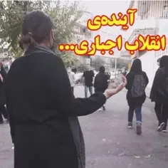 همه میدانیم که #مطالبه‌ ی اصلی بزرگترین انقلاب #فمینیستی 