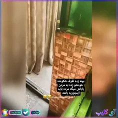 بازم بچه رو سپردن دست باباش😂