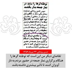 روحانی دیروز در همدان: آنهایی که در طول 38 سال فقط اعدام 