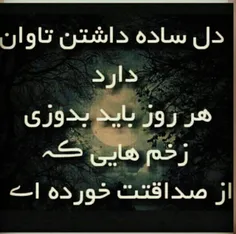 این روزها