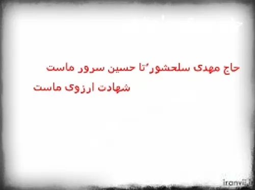 حاج مهدی