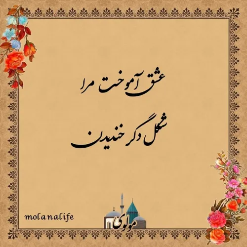 گرچه من خود ز عدم