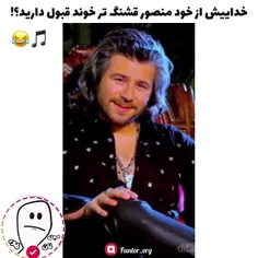 موزیک جدید منصور😂🎵❗نظرتون چیه راجبش😐🧐