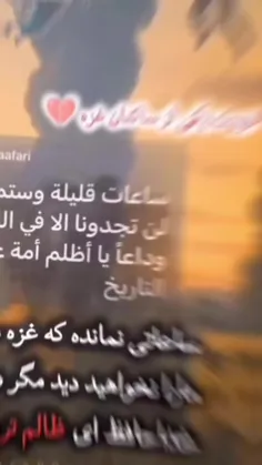 مسلمانان این را بدانید بد چوبش میخورید هر کس در امر واجب 