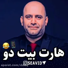 هارت بیت ۲ 😂🤣😂