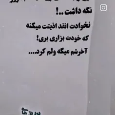 کسی که میخواد بره تنها کارش همینه اینقدر ازارت میده که بر