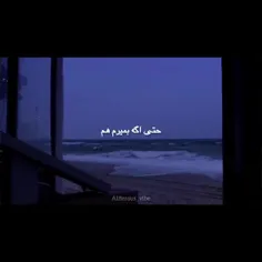 فراموش کردن برام سخته 🥺