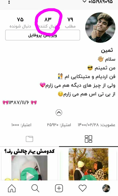 ۸۳ تایی شدنمون مبارک 😙😇😍😘
واقعا باورم نمی شه