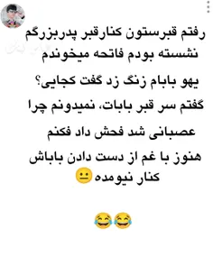 نمیدونم چرا؟😂