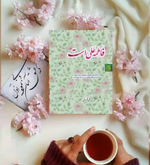 🌸از وقتی که آمده بود حتی برای لحظه ای هم سرش را بلند نکرد