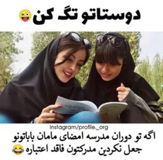 کیا تاحالا امضای مامان و باباشون رو جعل کردن؟😹😹