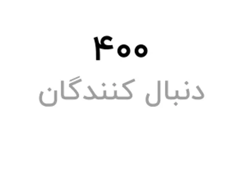 یههههههه