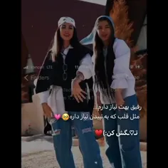 دوست دارم رفیق💋🤍