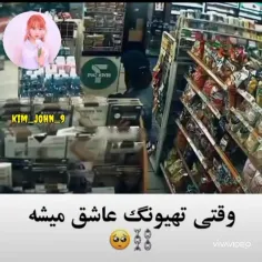 بی تی اس عاشقانه 🥺❤️