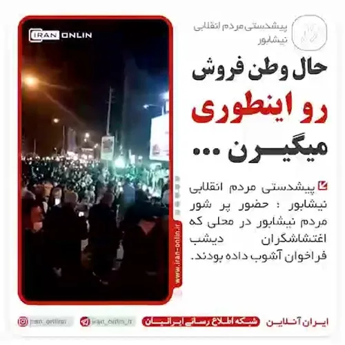 حال وطن فروش رو اینطوری میگیرن ...