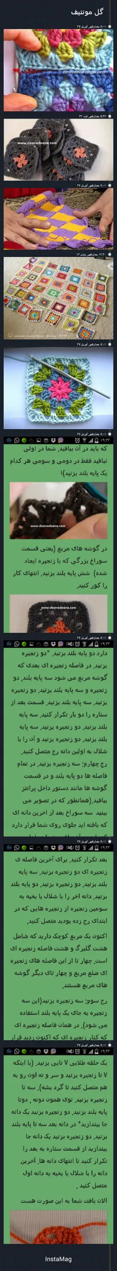 مراحل بافت گل مونتیف