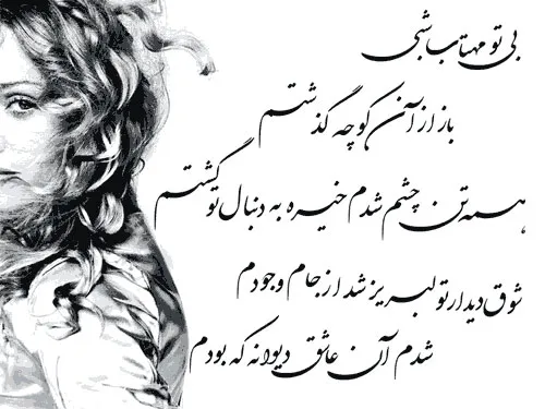 برایم دعا کن