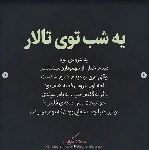 دل نوشته2