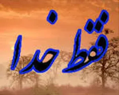 الهی و ربی من لی غيرک