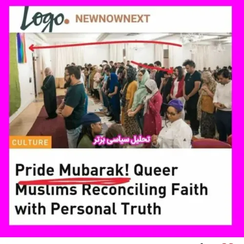 👁📷 ساخت مسجد به عنوان مراکز اسلامی برای همجنسبازان در برل