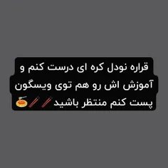 البته اصلیش توی پیج دوم که داخل بیوم گذاشتم هس ولی خب توی