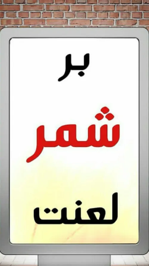 ◼ ️ قالَ الشَّیْخُ فَخْرُ الدِّینِ الطُّرَیْحِیُّ فِی مَج