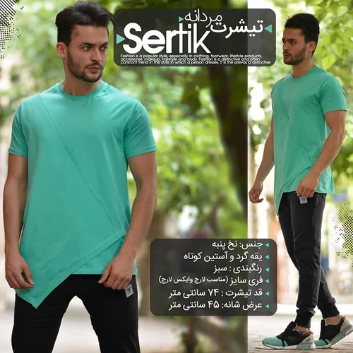 تیشرت مردانه مدل SERTIK