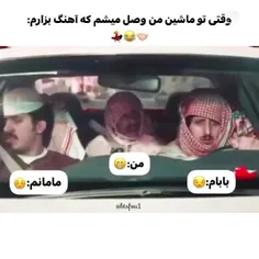 🤣🤣🤣خودمممم کی از من فیلم گرفته در عربستان؟؟؟