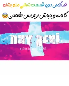 فراگمان دوم قسمت ششم منو بشنو 🥵