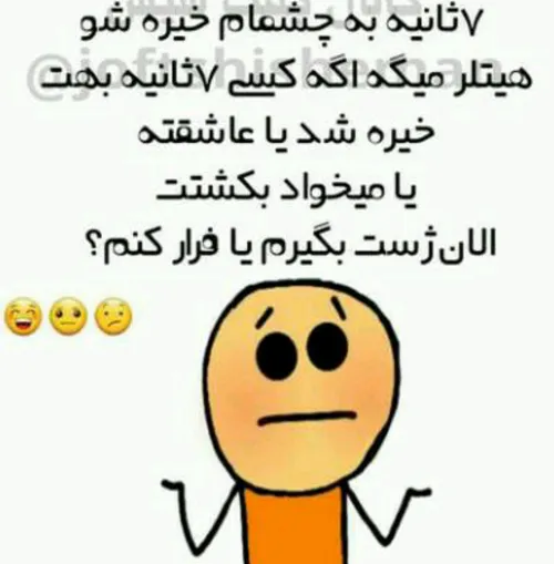 کدومش هاااان؟