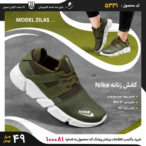 کفش اسپرت زنانه Nike