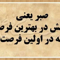 مراقب افکارت باش که گفتارت می شود 