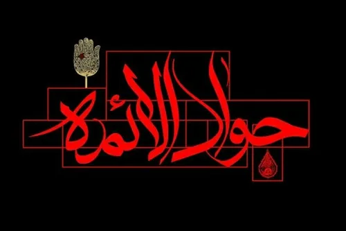 شهادت امام جواد(ع)تسلیت باد