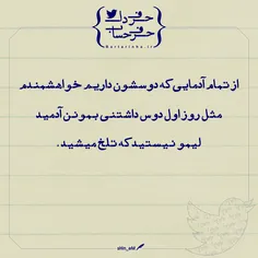 عاشق اگر می شوید، 