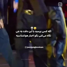 چیزی نیست اخبار دیگه😂