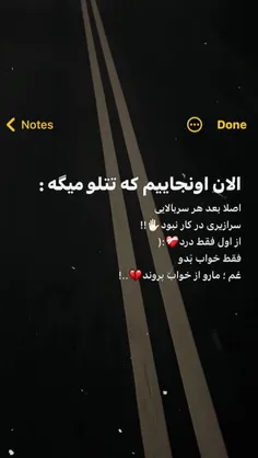 الان اونجاییم که...