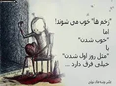 خیلی فرق دارد...